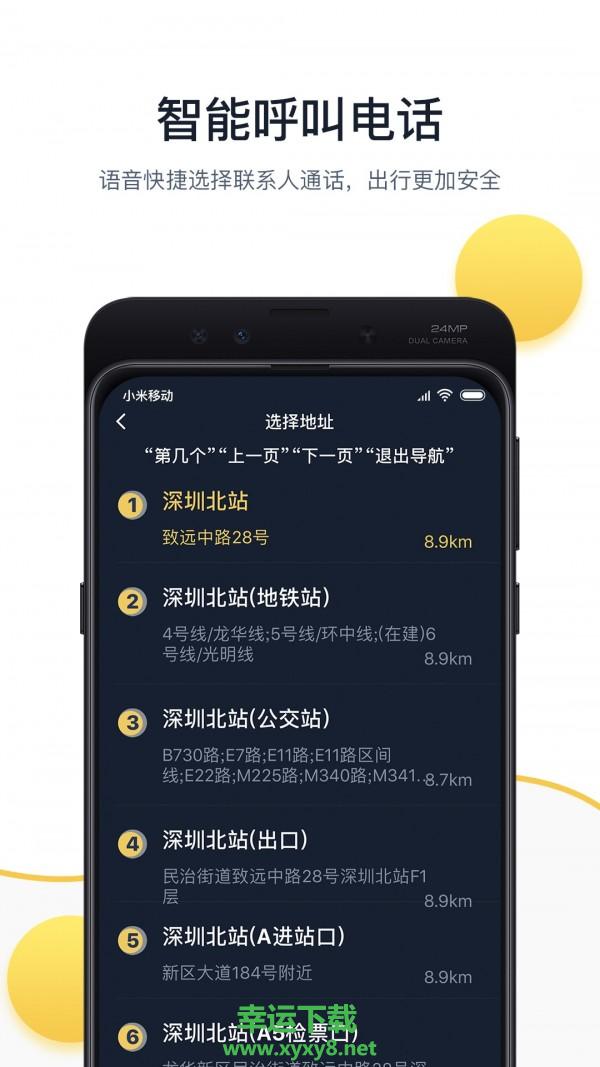 小魔出行app