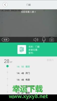 合守屋app