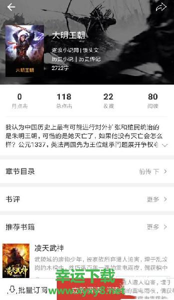 连尚免费读书下载