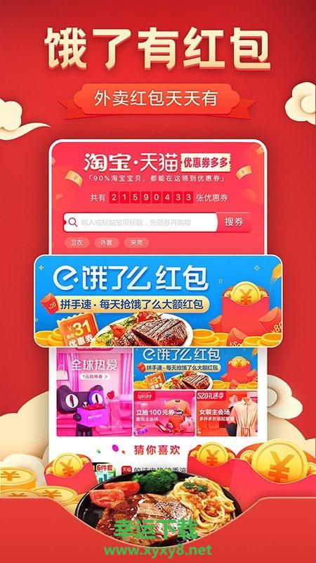 优惠券多多