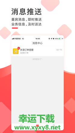 齐装云管家app