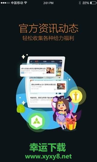 王者荣耀助手app下载