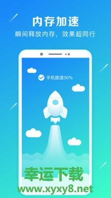 清理加速大师安卓版 v7.0.0 官方最新版