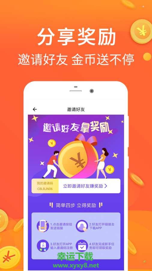 乐走计步赚钱app