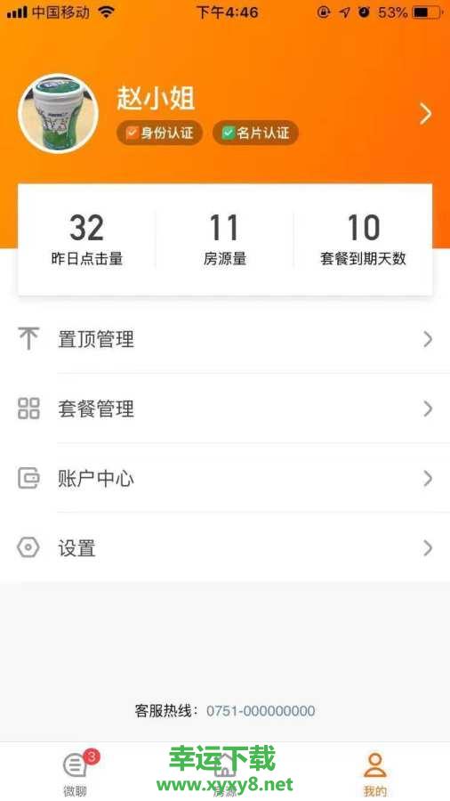 知了通app