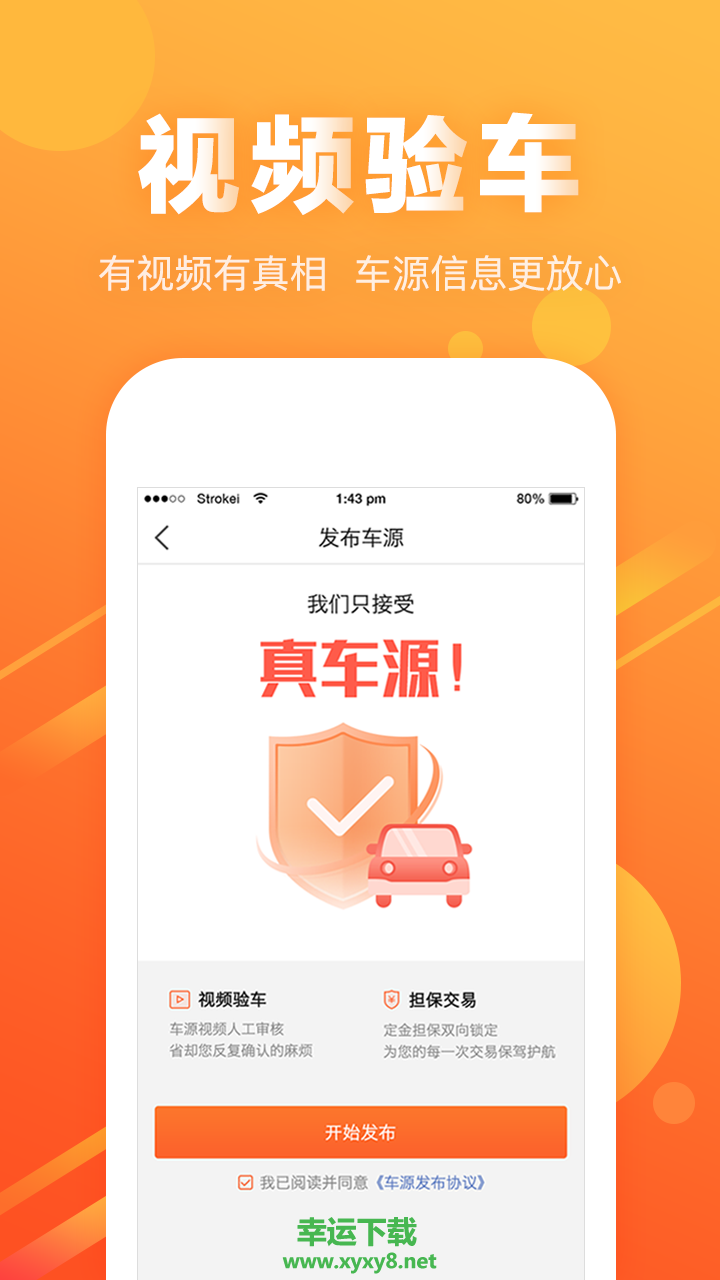 黄牛之家安卓版 v3.5.1 手机免费版