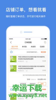 苏宁云台助手app下载