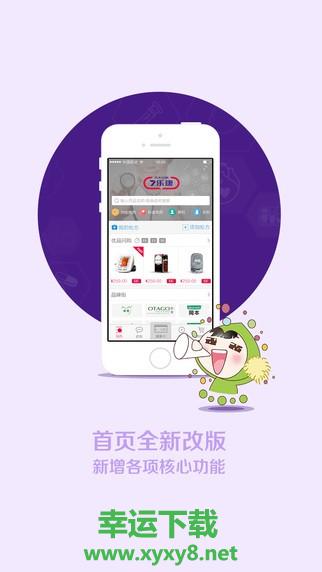 七乐康app下载
