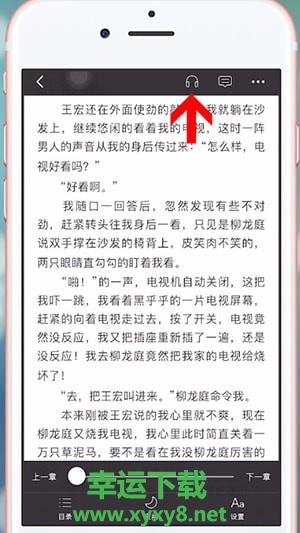 连尚免费读书app下载
