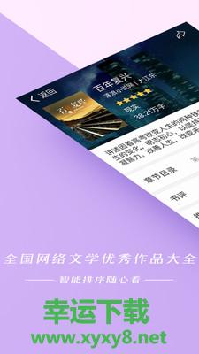 连尚免费读书手机版 v2.2.2.1 官方最新版