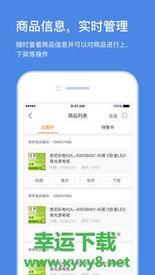 苏宁云台助手app