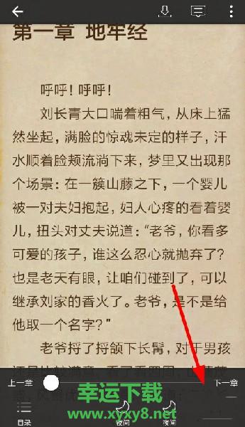 连尚免费读书下载
