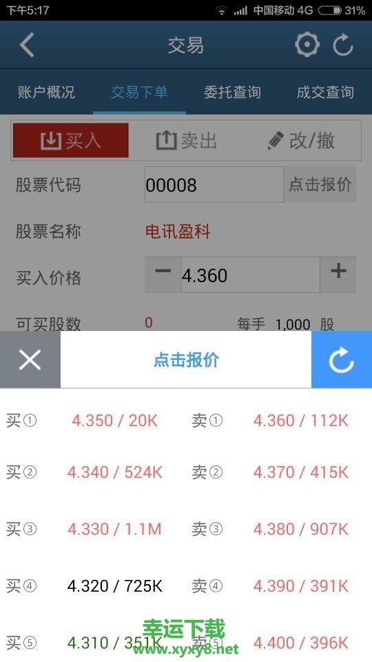 中州国际app