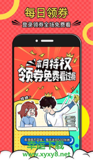 免费漫画全集