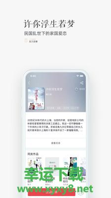 珊瑚文学app