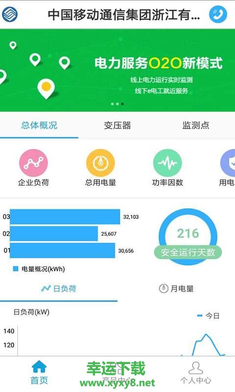 能监宝app下载