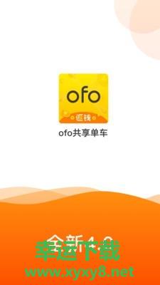 ofo共享电动车手机版 v4.0.1 官方最新版