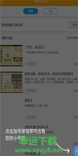 竞玩游戏下载
