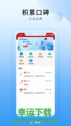 麦迪医加app