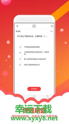 北京地铁导航app下载