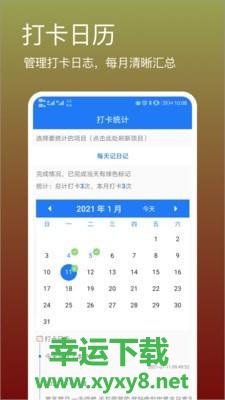 打卡吧app下载