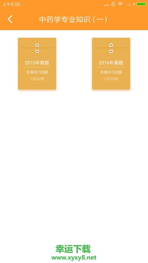 考护狮安卓版下载