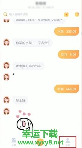 叨叨记账app下载