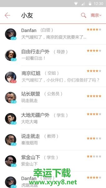 又旅行安卓版 v1.2.4 手机免费版
