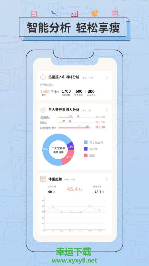 抱瘦app