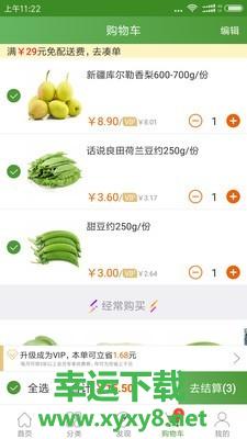 淘乐送app