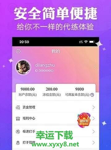 抖玩电竞app