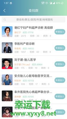 金医桥医生版安卓版 v3.7.2 官方免费版