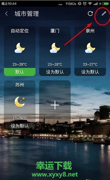 360天气手机版app