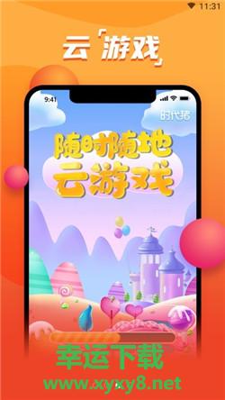 时代猪安卓版 v2.3.1 手机免费版