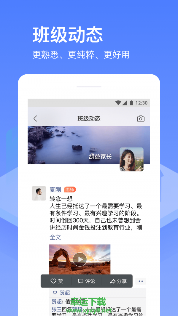 在线教育