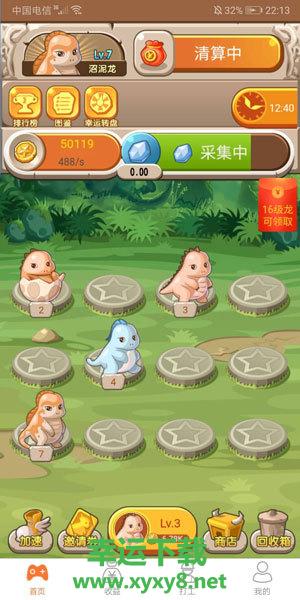 恐龙有钱安卓版 v1.2.5 手机免费版