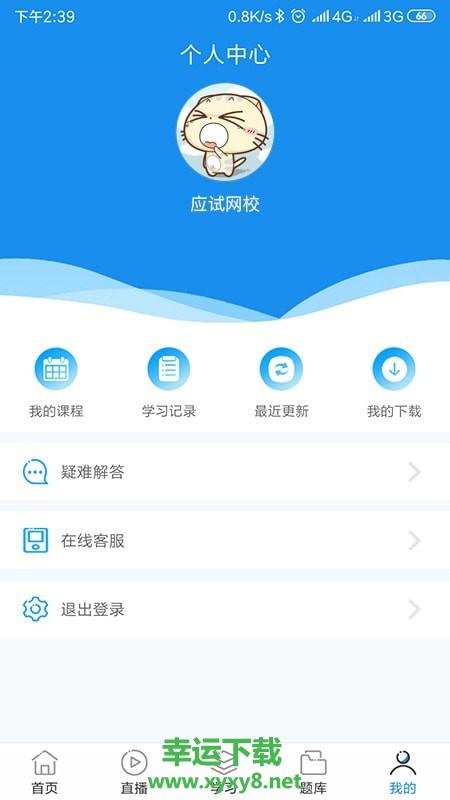 财会学堂