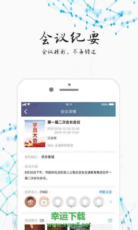 智荟e学堂安卓版 v1.6.4 官方最新版