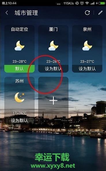 360天气手机版app