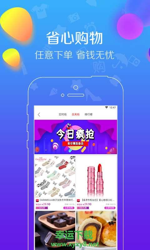 好品购app下载