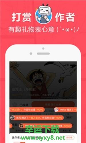 差差漫画安卓版 v4.1.18 官方免费版