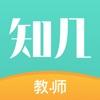 知几教师安卓版 v5.1.0 手机免费版