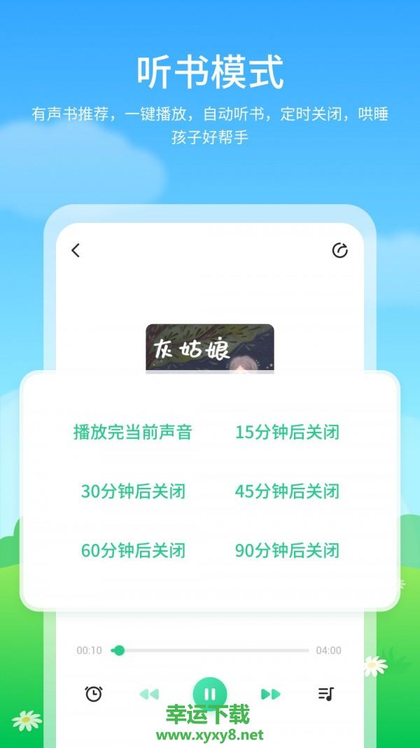 儿童启蒙绘本故事