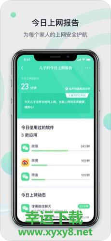 360家庭防火墙app下载