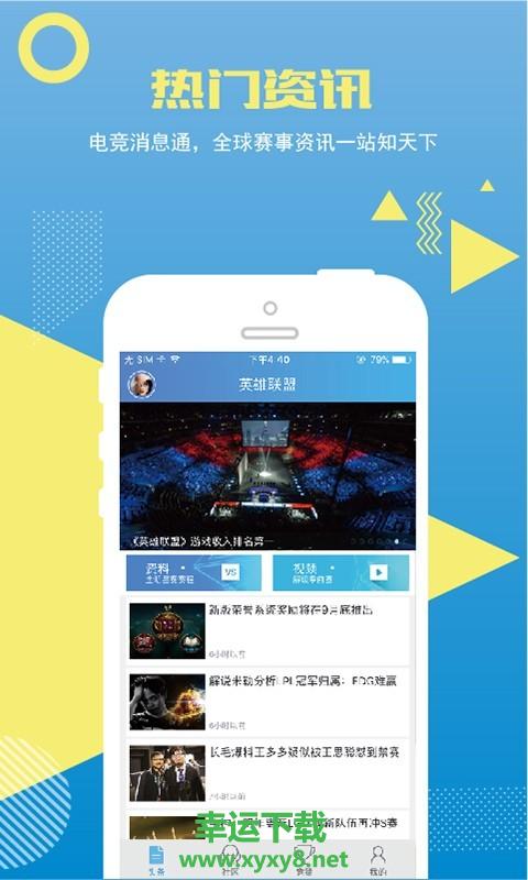 乐盈电竞安卓版 v1.1.5 官方免费版