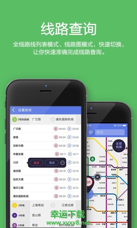 最地铁app