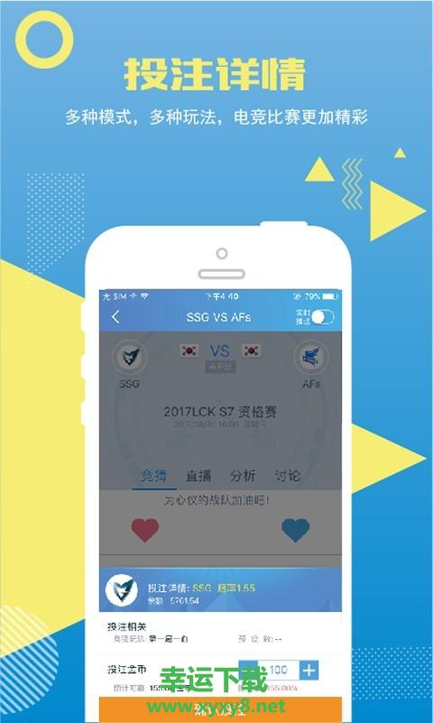 乐盈电竞app下载