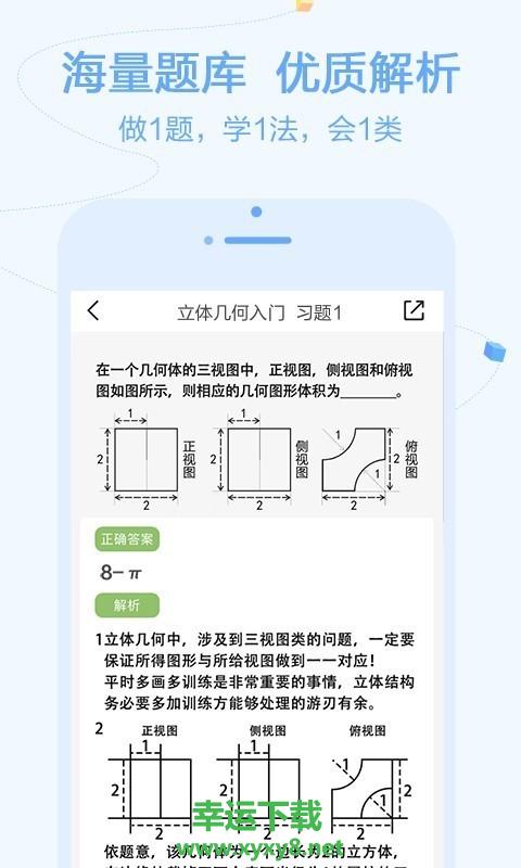 在线教育