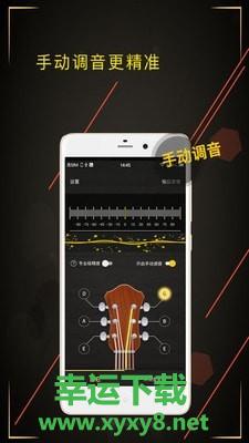 调音大师app下载