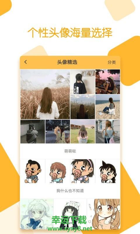 小妖精空间美化app下载